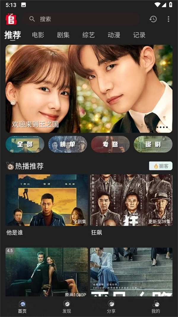 追剧兔app官方最新版截图4