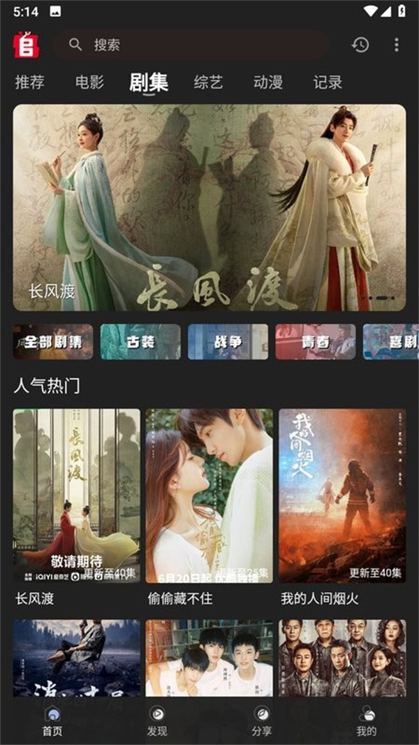 追剧兔app官方最新版截图2