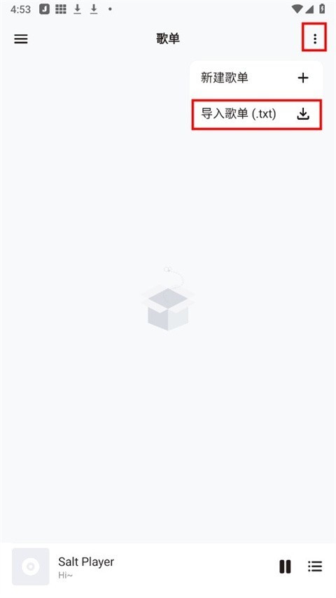 椒盐音乐播放器app