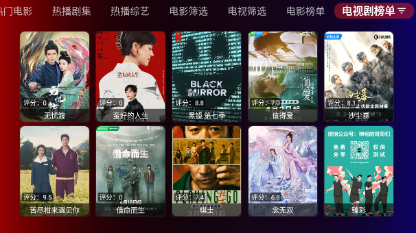 卧龙tv官网版截图3