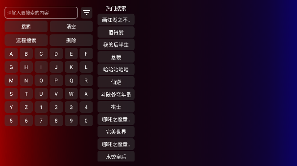 卧龙tv官网版截图2