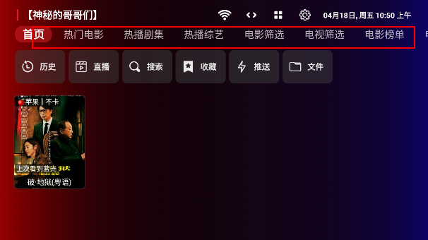 卧龙tv官网版截图1