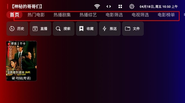 卧龙tv安卓手机版