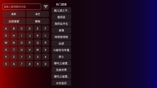 卧龙tv安卓手机版