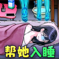 把阿飘送走