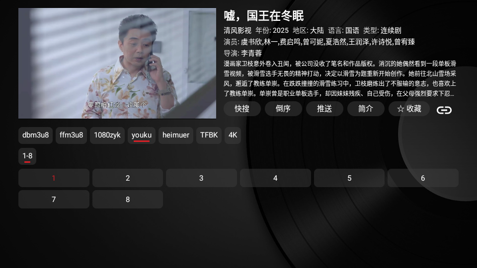 清风tv最新版本