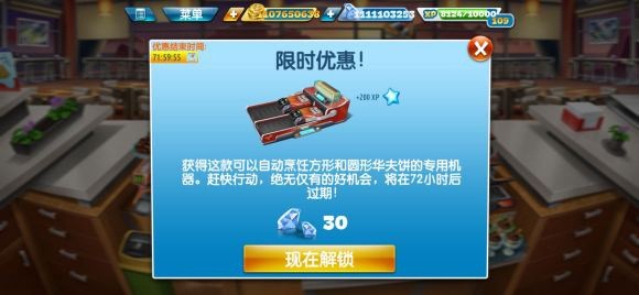 烹饪发烧友