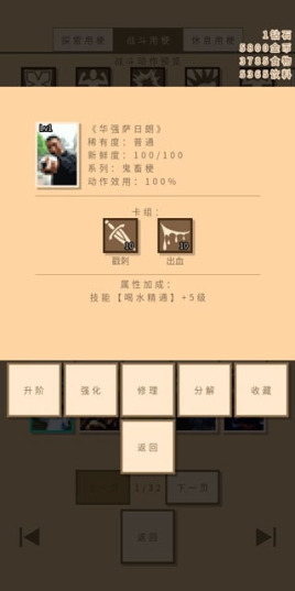 无敌玩家模拟器免广告截图3