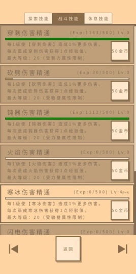 无敌玩家模拟器免广告截图1