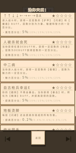 无敌玩家模拟器免广告截图2