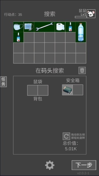 老鼠大冒险官方版游戏截图5