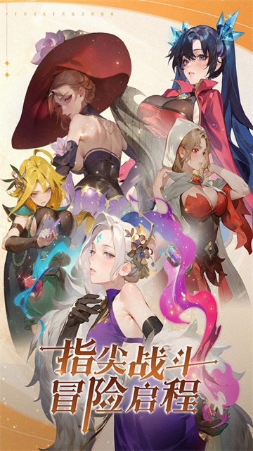 精灵序曲2025最新版截图4