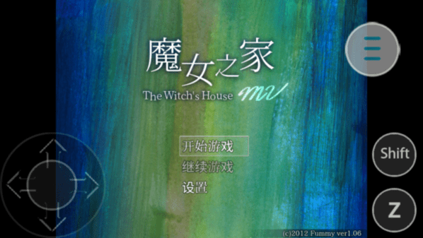 魔女之家汉化版