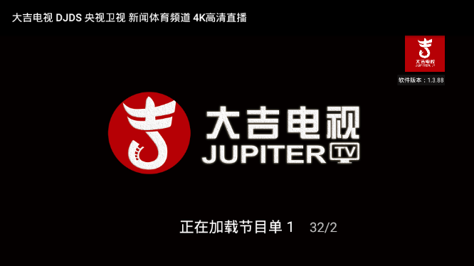 大吉电视app官方正版