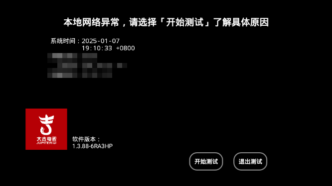 大吉电视直播app截图1