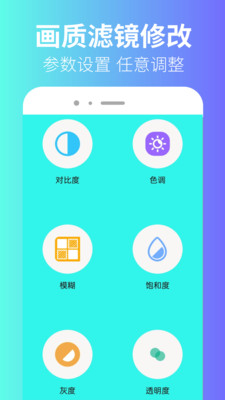 画质修改器大师