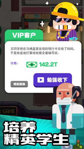 我的培训学校截图3