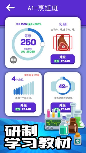 我的培训学校截图2