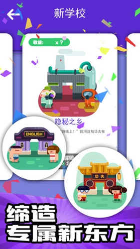 我的培训学校截图1