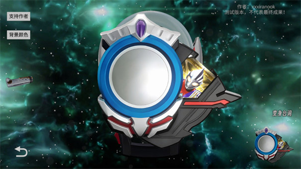 贝利亚升华器模拟器截图4