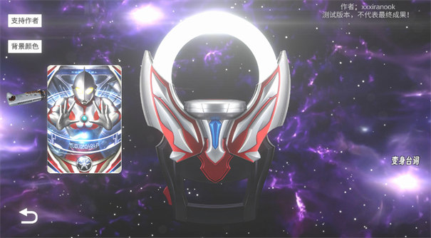 贝利亚升华器模拟器截图3