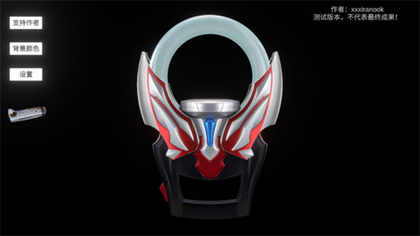 贝利亚升华器模拟器截图2