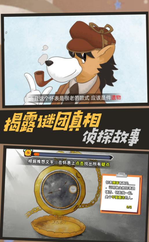 机关轨迹密室逃生截图3