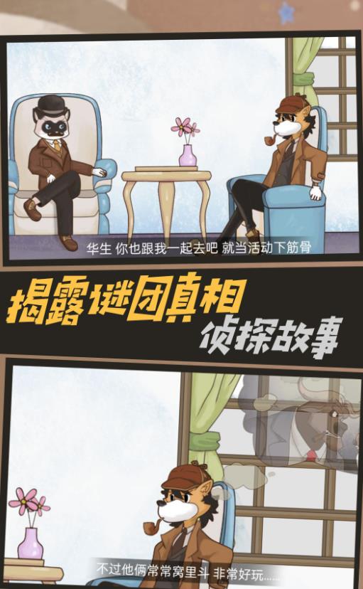 机关轨迹密室逃生截图2