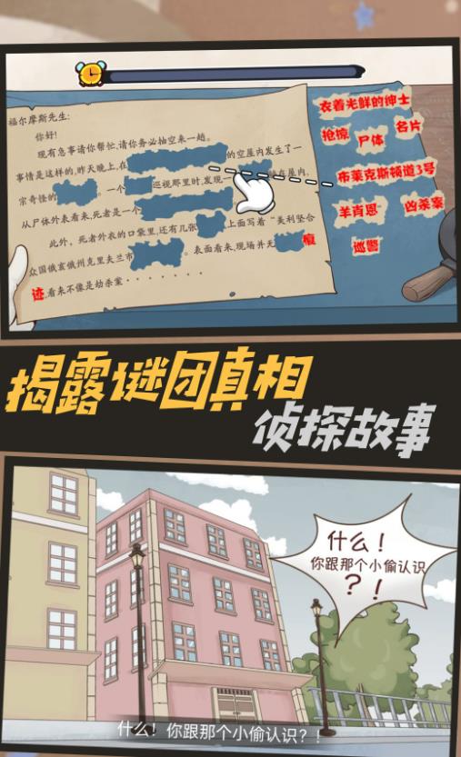 机关轨迹密室逃生截图1