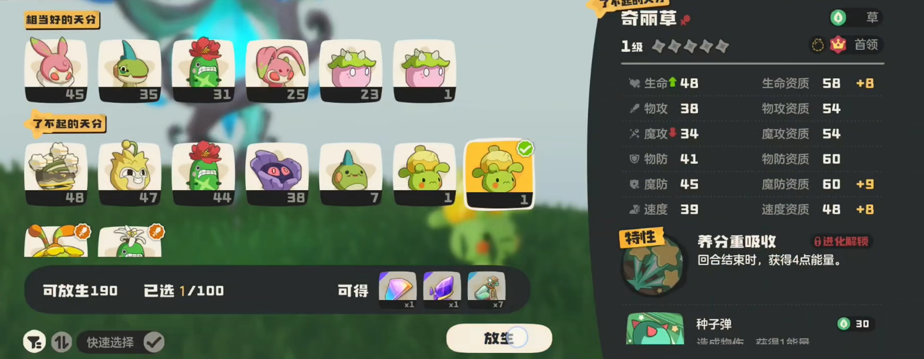 洛克王国世界首领血脉秘药怎么获取