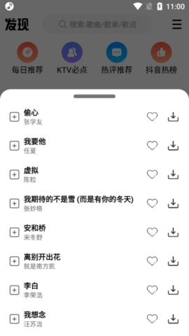 奇酷星球app官方正版截图1