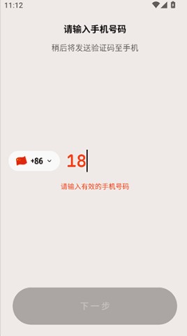 胃之书app官方下载手机版