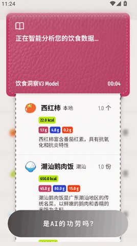 胃之书app官方下载手机版