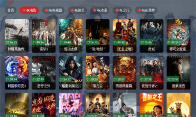 乐享4k电视版截图3