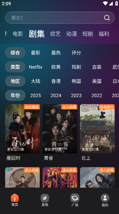 电影猎手免费版截图2