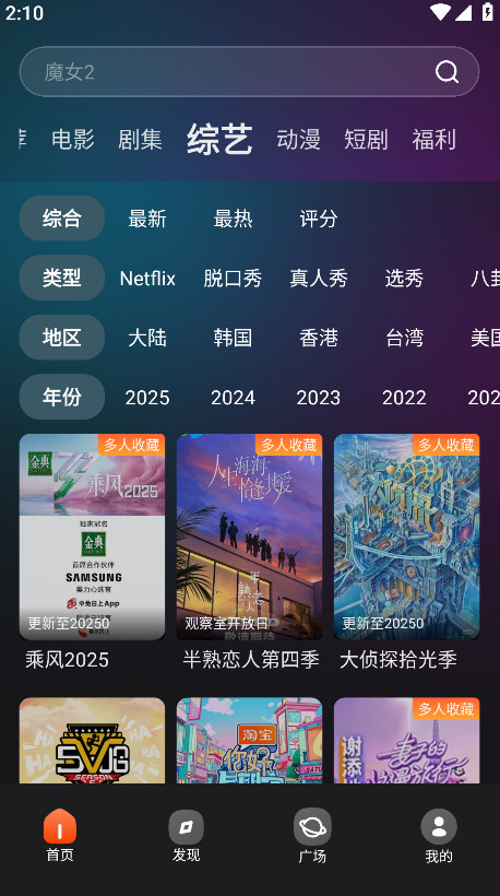 电影猎手免费版截图3
