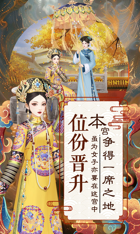 爱江山更爱美人游戏正版截图4