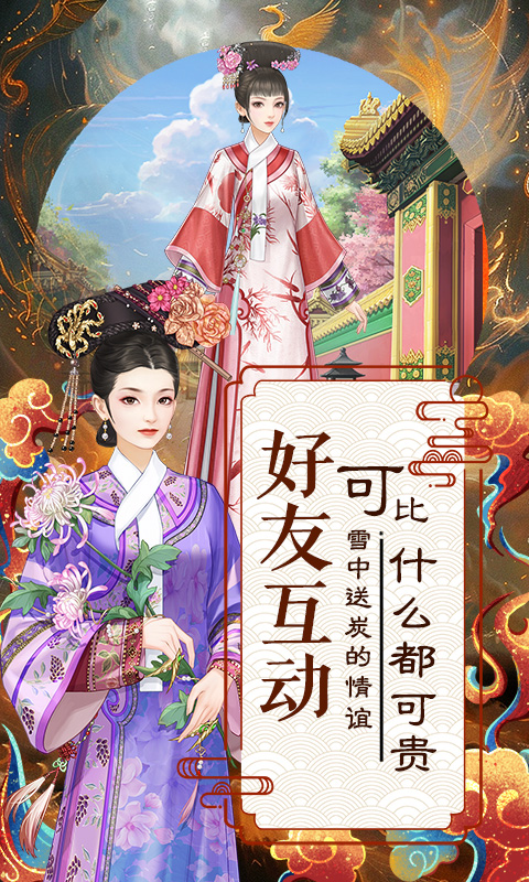 爱江山更爱美人游戏正版截图3