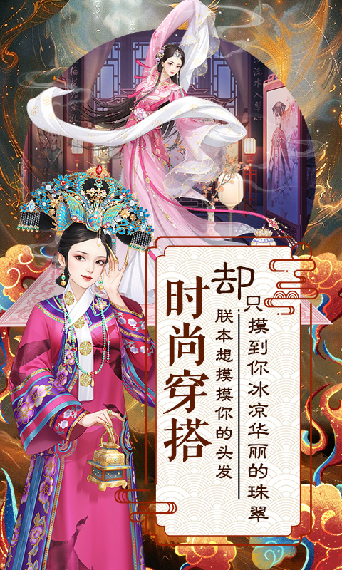 爱江山更爱美人游戏正版截图1