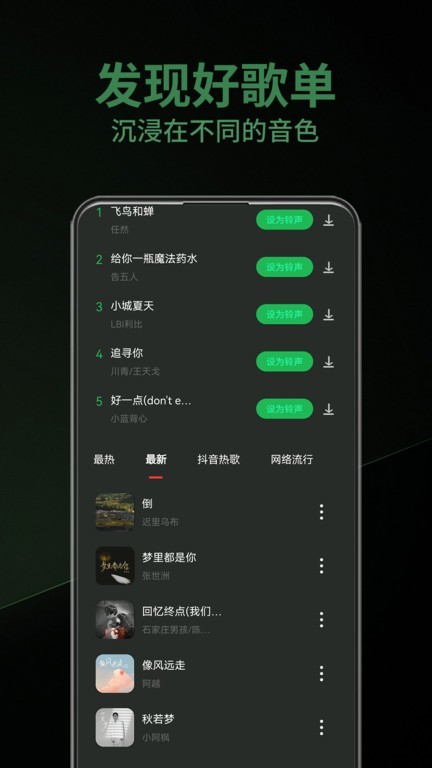 乐趣音乐app免费版截图4