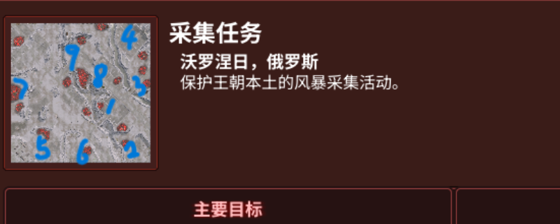 风暴崛起特殊支线采集任务支线攻略
