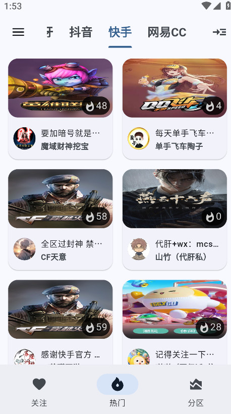 纯粹直播tv版截图5