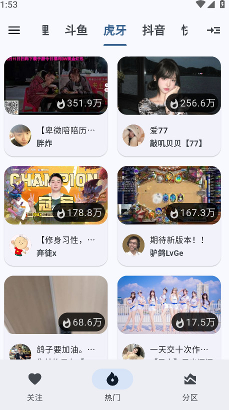 纯粹直播tv版截图3