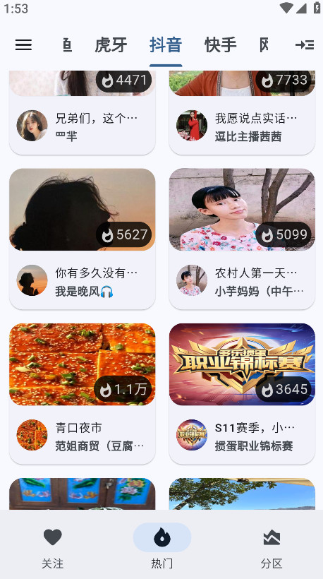 纯粹直播tv版截图4