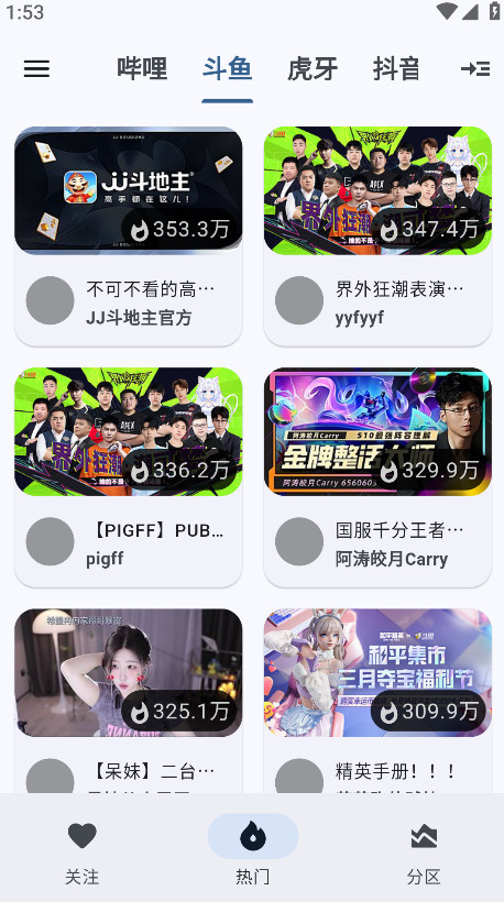 纯粹直播tv版截图2