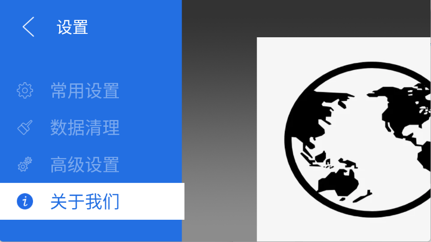 白夜浏览器电视版截图1