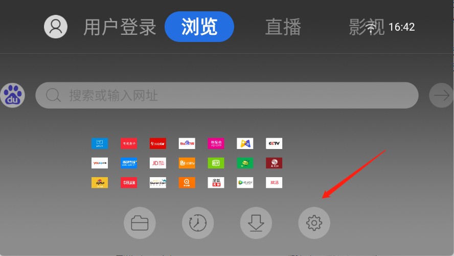 白夜浏览器电视版