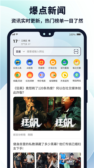 多御浏览器免费手机版截图5