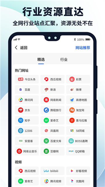 多御浏览器免费手机版截图2