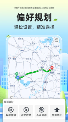 全景语音导航截图1